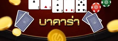 Gclub casino Baccarat